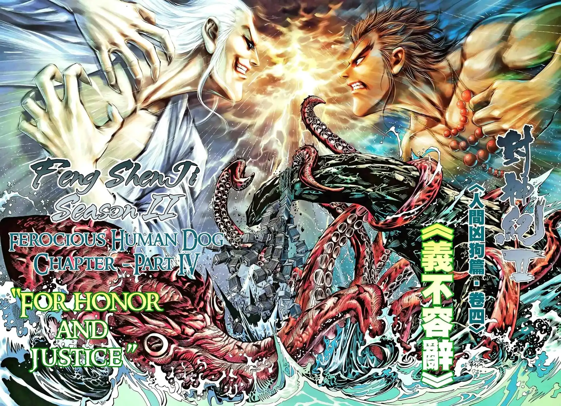 Feng Shen Ji Chapter 81 3